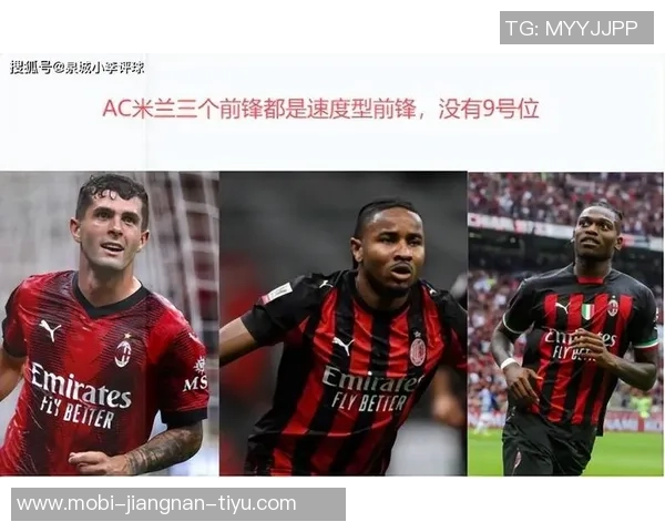 米兰新援菲尔克鲁格亮相发布会期待重返欧冠并肩承载9号荣耀